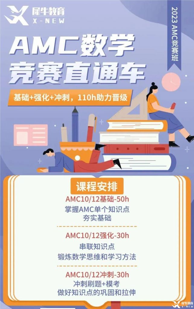 AMC10考試要求是什么?附六大考試注意事項!