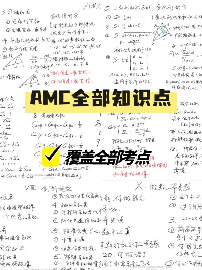 AMC10多少分可以獲獎(jiǎng)？計(jì)分方式是怎樣的？