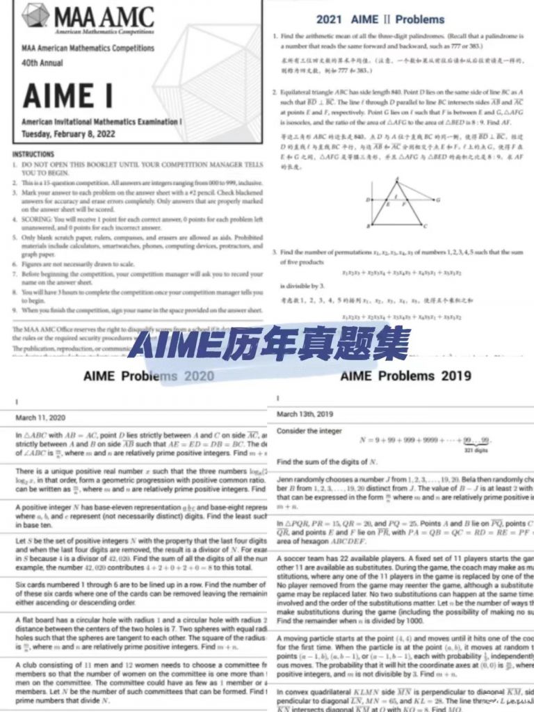 AMC晉級(jí)AIME難嗎?晉級(jí)路徑解讀!