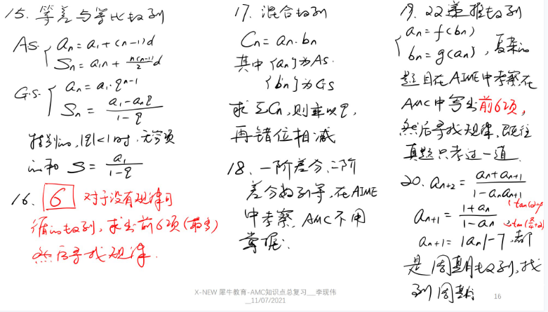 AMC10和12的區(qū)別是什么？考哪一個比較好？