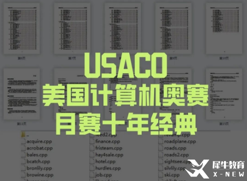 2022-2023年USACO競(jìng)賽賽制安排！USACO競(jìng)賽輔導(dǎo)推薦