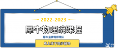 物理碗考情分析，明確備考方向，2023年物理碗競賽輕松拿下全球TOP100！