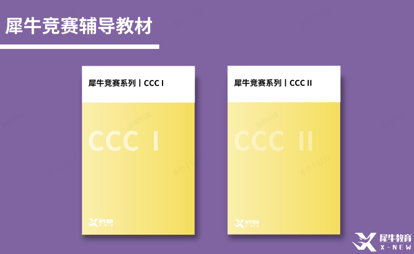 CCC化學(xué)競賽報(bào)名開啟！CCC競賽比賽規(guī)則\報(bào)名時(shí)間\考試難度\競賽輔導(dǎo)班介紹！