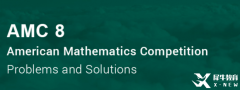 測(cè)一測(cè)你離AMC8競(jìng)賽1%獎(jiǎng)還差多少知識(shí)點(diǎn)~犀牛專(zhuān)業(yè)AMC競(jìng)賽輔導(dǎo)