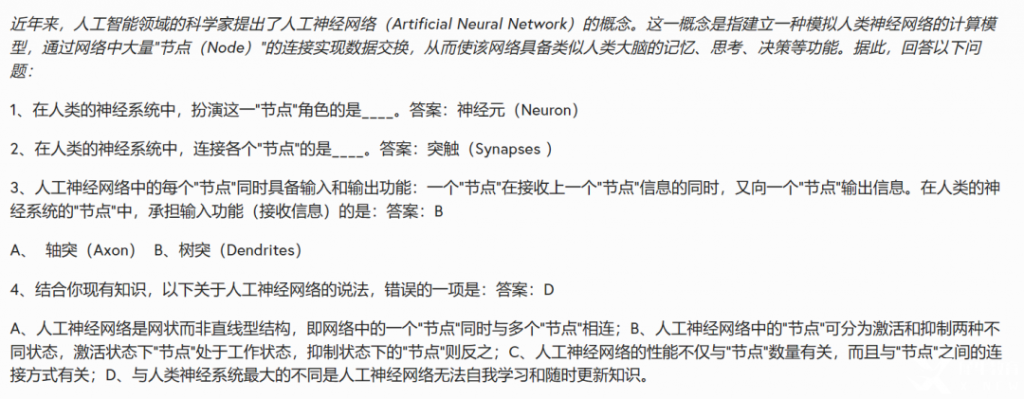 BrainBee生物競賽備賽指南！BrainBee競賽輔導(dǎo)培訓(xùn)課程了解一下！