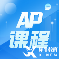 AP考試成績重要嗎？AP成績多少分可以沖藤校？