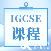 IGCSE生物培訓(xùn)| IG生物學(xué)什么？