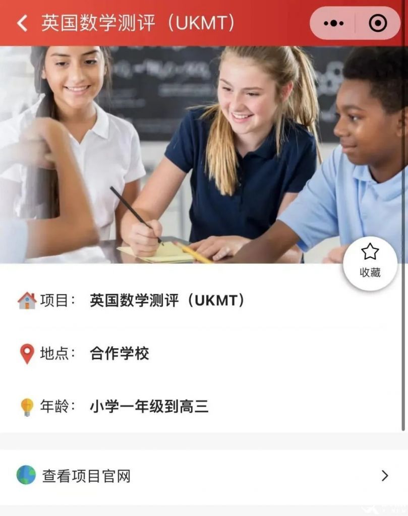 中國學(xué)生如何報名UKMT競賽？2023UKMT新賽季考試安排出爐！