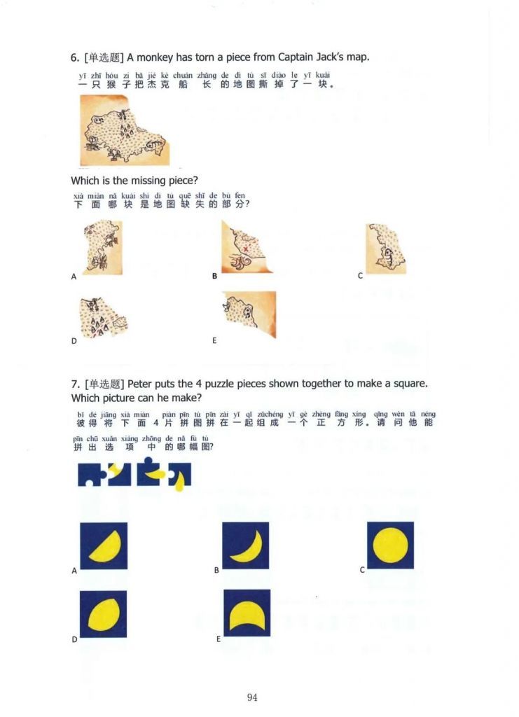 袋鼠數(shù)學(xué)競賽2022真題答案L1(1-2年級)