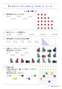 2022年澳洲AMC競賽真題領?。∈钇诎闹轆MC競賽培訓班有嗎？