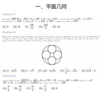 AMC10競(jìng)賽難不難？如何備考AMC10拿高分呢?