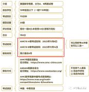 AMC10沖刺課程安排，暑期/秋季班培訓(xùn)進行中……