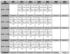 北京犀牛教育AMC8培訓(xùn)班新班課表安排！北京AMC培訓(xùn)機(jī)構(gòu)推薦！