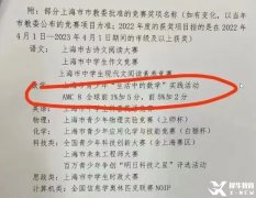 上海三公小升初怎么備考？AMC8競賽對小升初有用嗎？