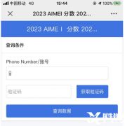 2024年AIME1數(shù)學(xué)競(jìng)賽最新考情解析！