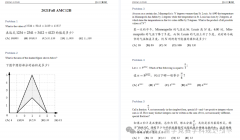 掌握AMC12競賽題目分布規(guī)律多考5分！附不同體系學(xué)生AMC12備考攻略及真題資料