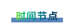 在哪個階段轉(zhuǎn)軌國際學校更容易學？上海國際學校擇校備考哪家好？