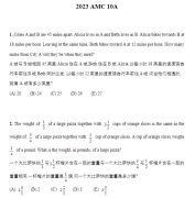 AMC10競賽真題分析！掌握這些得分技巧沖刺前1%