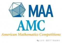 AMC10競(jìng)賽歷年真題下載！附AMC10培訓(xùn)課程介紹