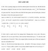 ？2024年AMC12備考計(jì)劃有嗎？犀牛AMC12競(jìng)賽提分班怎么樣？