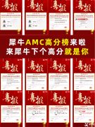 北京AMC12培訓(xùn)課程哪里有？AMC12課程安排是怎樣的？