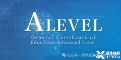 學(xué)Alevel課程之前必須要學(xué)IGCSE嗎？Alevel和IGCSE有什么關(guān)系？有什么區(qū)別？