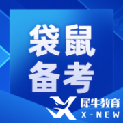 2024年袋鼠競賽考試時(shí)間、比賽地點(diǎn)及認(rèn)可度分析！