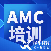 2024年AMC10競(jìng)賽備考輔導(dǎo)課程，開(kāi)班情況介紹！