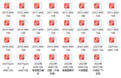 具備什么水平才能參加AMC10數(shù)學(xué)競賽？犀牛AMC10課程輔導(dǎo)班4-8人小班授課中