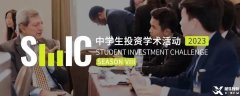 2024年SIC競(jìng)賽報(bào)名開始！附SIC商賽輔導(dǎo)課程！