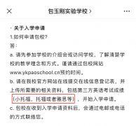 上海學(xué)小托福有什么用？為什么小托福在上海如此火爆？