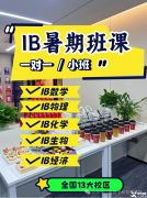 IB生物SL和HL哪個好拿分？IB暑期培訓課程介紹！