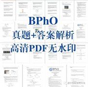 BPhO物理競賽是什么?BPhO物理競賽難度大嗎?犀牛有BPhO物理競賽輔導班嗎？