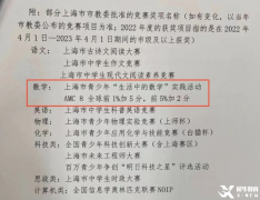 AMC8數(shù)學競賽含金量怎么樣？附AMC8線上線下課程