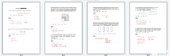 AMC8數(shù)學(xué)競(jìng)賽真題匯總！