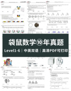 袋鼠數(shù)學(xué)競(jìng)賽有必要參加嗎？適合多大的學(xué)生呢？