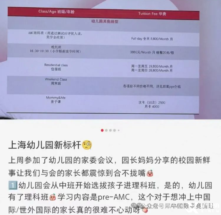 AMC8數(shù)學(xué)競(jìng)賽有用嗎？揭秘北上廣深名校態(tài)度！AMC8競(jìng)賽對(duì)升學(xué)有哪些價(jià)值呢