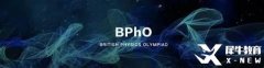 學生怎么報名BPhO競賽？BPhO官方教材免費領取