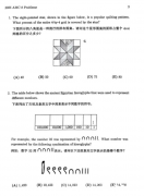 AMC8歷年真題領(lǐng)取！AMC8數(shù)學(xué)競賽真題解析