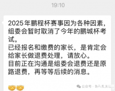 深圳小升初鵬程杯叫停!AMC8可代替嗎?有好的培訓(xùn)輔導(dǎo)班嗎？