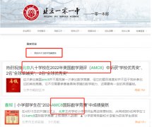 北京AMC8培訓(xùn)課程哪里好？犀牛AMC8培訓(xùn)課程正在火熱報(bào)名中！