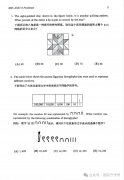 2025AMC8數(shù)學(xué)競賽完整版真題，AMC8真題難度解析！