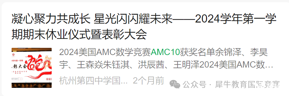 *坐標(biāo)杭州，考AMC10競賽有什么用？杭州AMC10培訓(xùn)機(jī)構(gòu)推薦