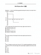 25年物理碗考試結(jié)束!相關(guān)考試真題預(yù)約免費(fèi)領(lǐng)！