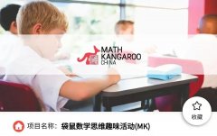 2025年袋鼠數(shù)學(xué)競(jìng)賽考多少分能拿金獎(jiǎng)？附查分流程！