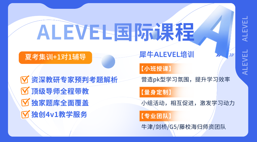 Alevel 化學(xué)考試內(nèi)容有哪些？難點(diǎn)突破竟這么簡單！