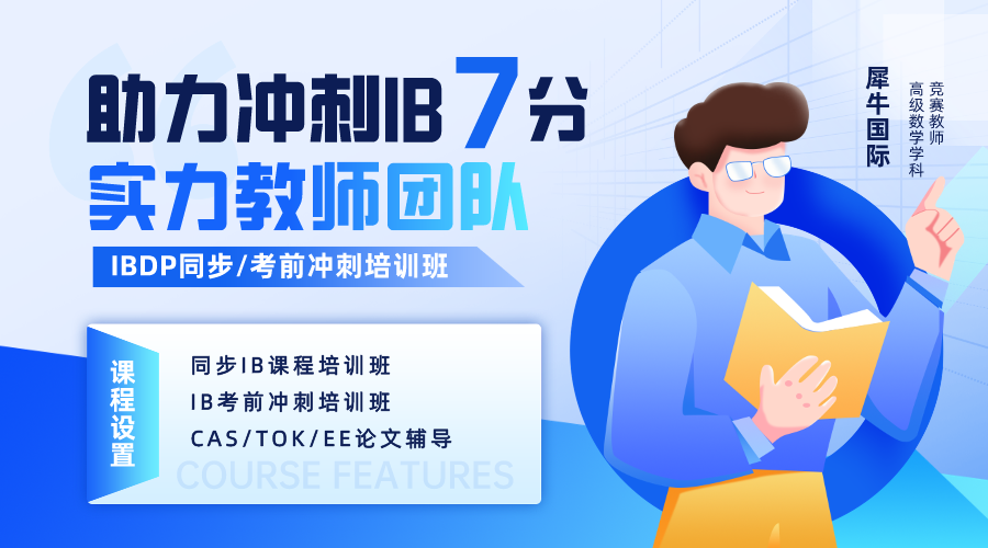 IB課程高清PDF教材免費下載（IB數(shù)學(xué)、IB物理、IB化學(xué)、IB生物、IB經(jīng)濟(jì)、IB心理、IB地理、IB歷史、IB商務(wù)）