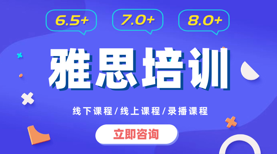 同學清醒點！！雅思6.5真的已經(jīng)很香了~怎么做可以快速提分？【雅思5.5課程精品班】上線啦~